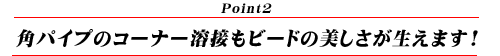 反らない！高速パンチング加工