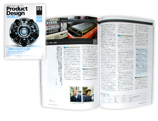 精密板金・レーザー加工・レーザー溶接のナガラを取材したProduct Design WORLD 05